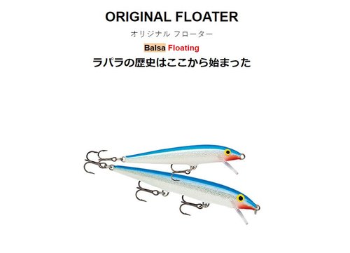 Rapala Original Floater 18 Fishing lure, 7-Inch, Pike