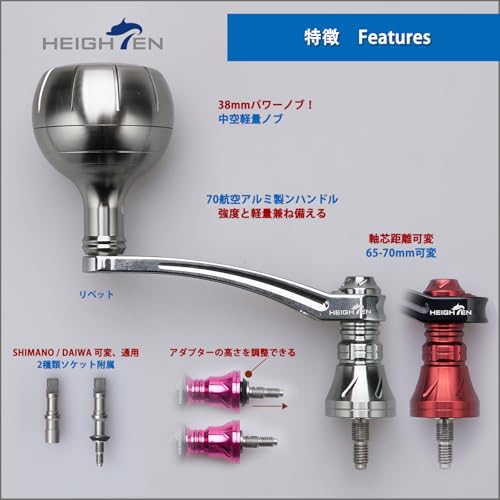 HEIGHTEN 65-70mm Spinning Reel Handle with 38mm Knob for Shimano Daiwa Reels - Silver