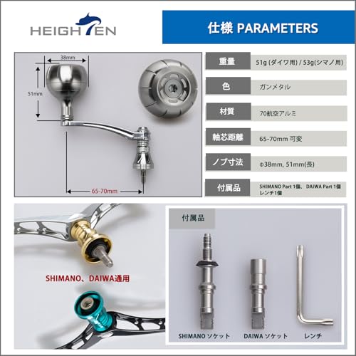 HEIGHTEN 65-70mm Spinning Reel Handle with 38mm Knob for Shimano Daiwa Reels - Silver