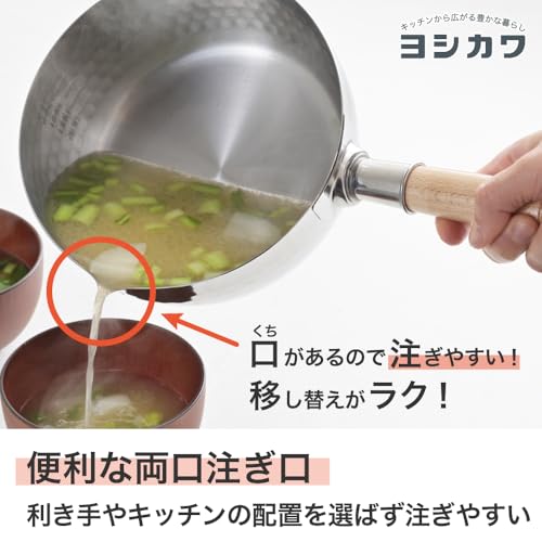 Yoshikawa Yukihira Saucepan 1.7 Quart - Handmade Japanese Stainless Steel