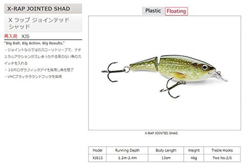Rapala X-Rap Jointed Shad 13 Fishing lure (Perch, Size- 5.25)