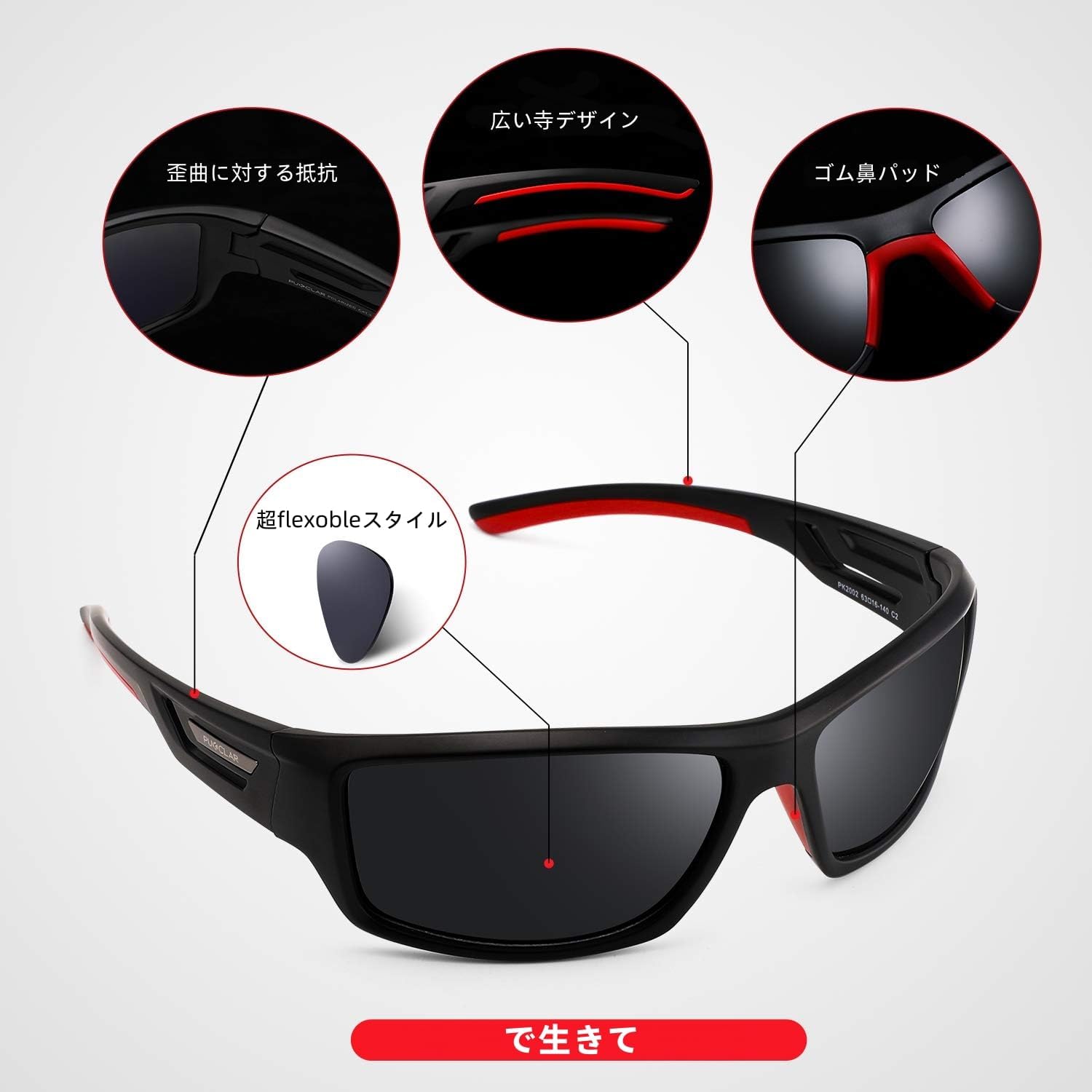 PUKCLAR Polarized Sports Sunglasses - Unbreakable Frame for Men & Women | Ideal for Driving, Cycling & Fishing