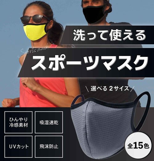 エアイーゼ Undergarment Maker Sports Mask, Easy to Converse and Breathe, Comfortable and Stays In Place, Washable 3D Mask, Unisex (Neon pink, M size (2 piece))