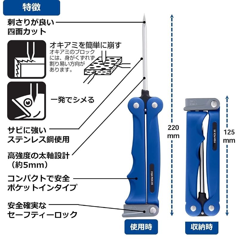 Daiwa Navy Fish Picks 85 - 1pc