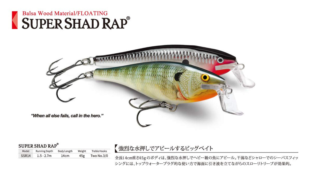 Rapala Big Bait Super Shad Wrap 5.5 inches (14 cm), 1.6 oz (45 g), Live Perch PEL SSR14-PEL Lure