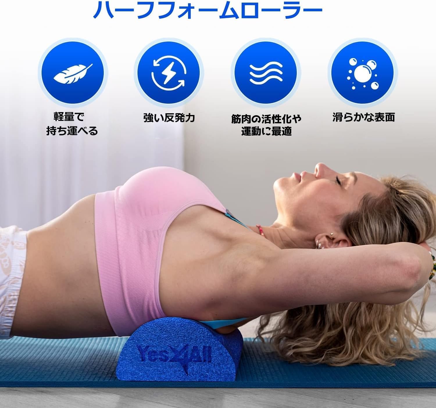 Yes4All Medium Firm Half Foam Roller - Versatile PE Foam for Post-Workout Relaxation | 12/18/24/36 Inch Sizes