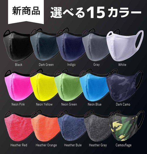 エアイーゼ Undergarment Maker Sports Mask, Easy to Converse and Breathe, Comfortable and Stays In Place, Washable 3D Mask, Unisex (Neon yellow, L size (2 piece))