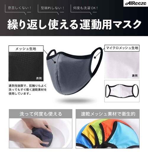 エアイーゼ Undergarment Maker Sports Mask, Easy to Converse and Breathe, Comfortable and Stays In Place, Washable 3D Mask, Unisex (Neon pink, M size (2 piece))