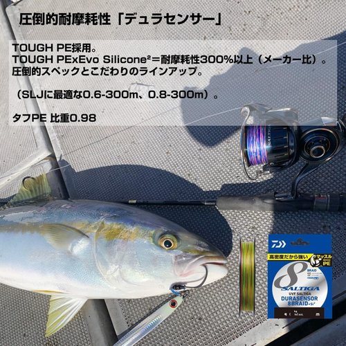 DAIWA PE Line UVF Soltiga Dura Sensor X8+ Si2 No. 1.2 102 ft (300 m), Multicolor