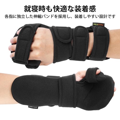 HOOMTREE Stroke Resting Hand Splint Right&Left Resting Hand Splint with Finger Separator Functional Night Immobilizer Wrist Finger Brace for Carpel Tunnel Pain,Sprain Fracture,Tendonitis (Left,Black)