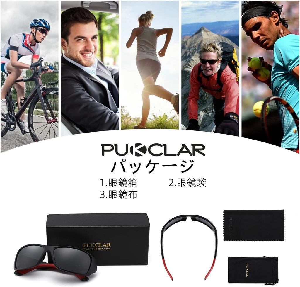 PUKCLAR Polarized Sports Sunglasses - Unbreakable Frame for Men & Women | Ideal for Driving, Cycling & Fishing