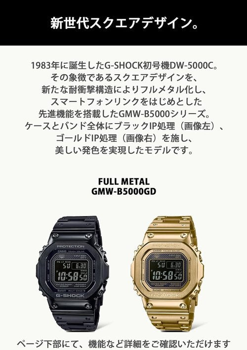 G-Shock GMWB5000GD-1 | Black Digital Watch with Durable Strap and Stylish Design