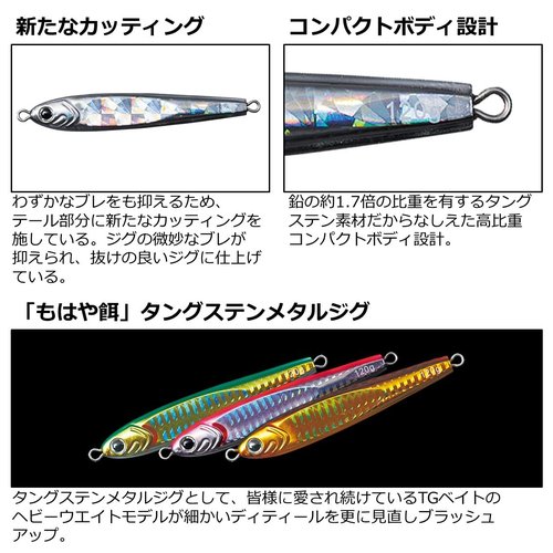 DAIWA Metal Jig Saltiga TG Bait 5.3 oz (150 g) PH Green Gold Lure