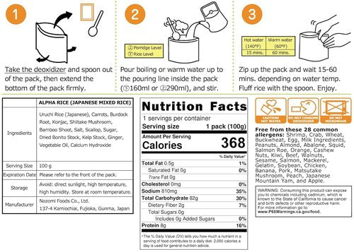 Dehydrated Freeze-Dried Japanese Gomoku Mixed Rice - Emergency Camping Food | 5-Year Shelf Life | 5-Pack